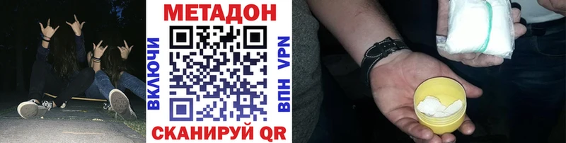 Метадон белоснежный  Купить  Кольчугино 